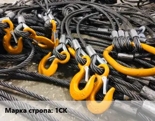 Строп канатный (чалка) 1СК одноветвевой L=8